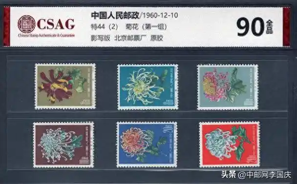 新中国十大最贵邮票您有吗鉴赏一下吧