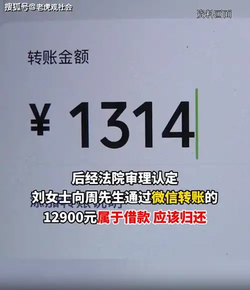 朋友以赠与为由拒绝归还,法院:微信红包无需返还_转账_对方_借款