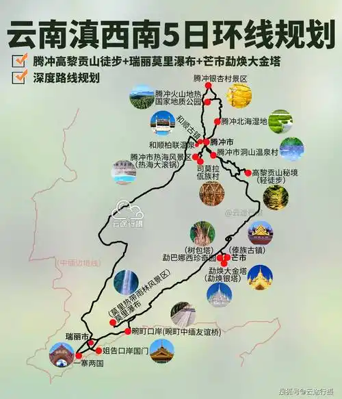 云南腾冲瑞丽芒市5日环线旅游攻略路线图(原创),滇西南之旅 腾冲 瑞丽
