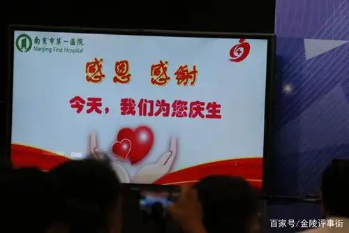 "百例换心 你我同行"南京市第一医院成功完成100例心脏移植手术