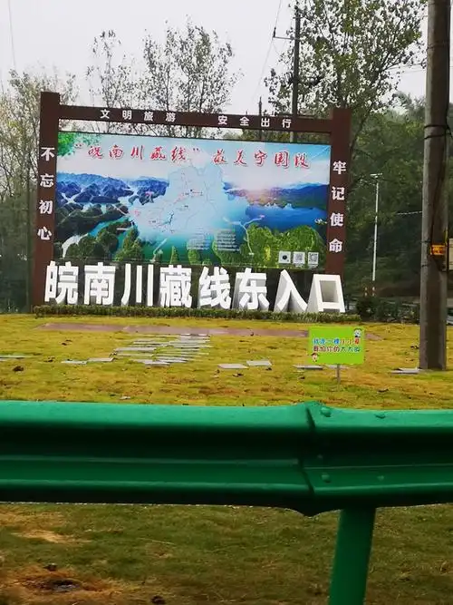 国庆小长假,皖南"川藏线"自驾行(2019.10.4——10.5)