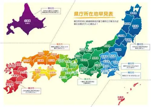 对日本行政区划没有概念的人乍一看日本地图会觉得非常好玩,因为县比