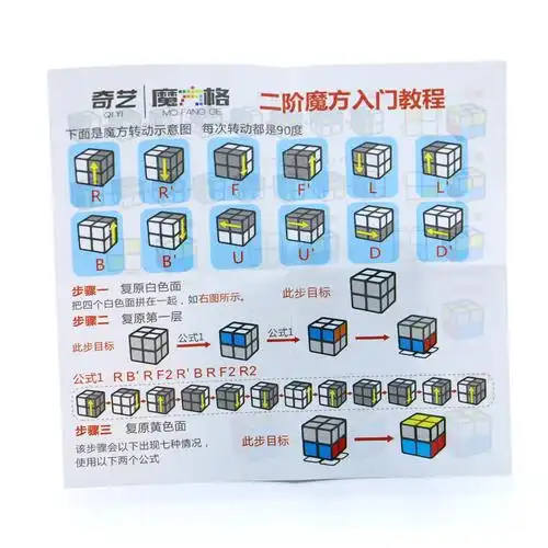 奇艺2二阶魔方顺滑初学推荐可调拆卸黑色白色脑力玩具魔方批发