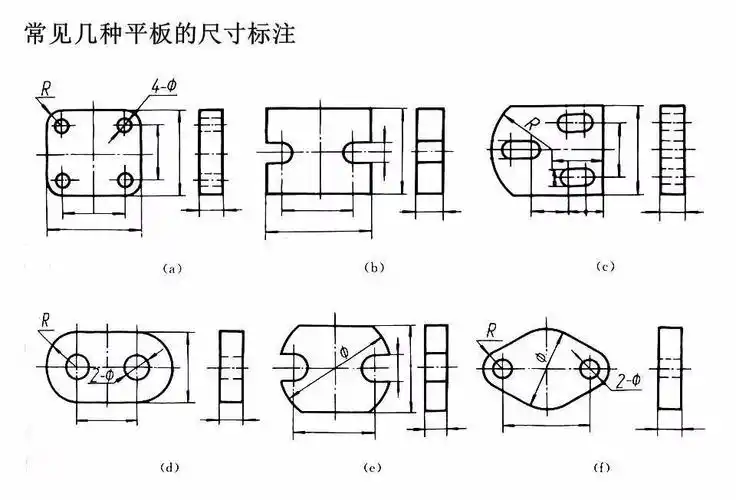 机械制图的尺寸标注详解,再复杂的图纸也能看懂