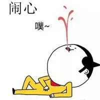 表示闹心的图片带字 真是让人闹心的图片_微信头像图片大全