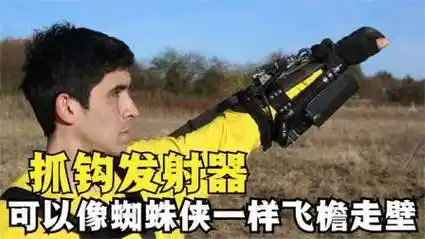 如何才能成为蜘蛛侠?国外小伙发明抓钩发射器,成功做到飞檐走壁