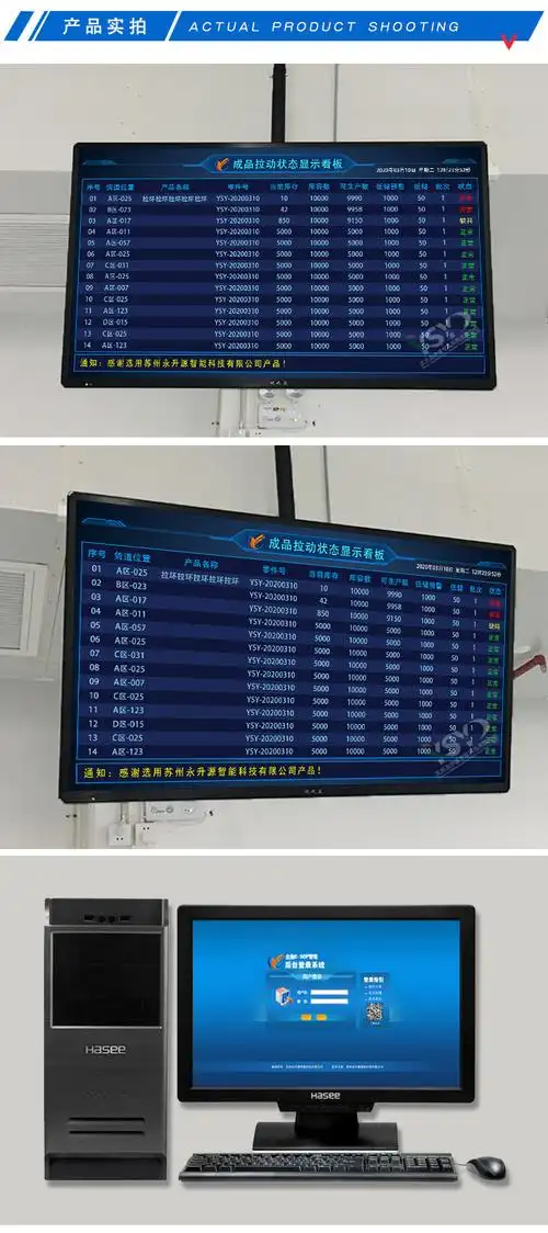 mat物料管理系统lcd液晶电子看板车间仓库物料状态可视化显示屏