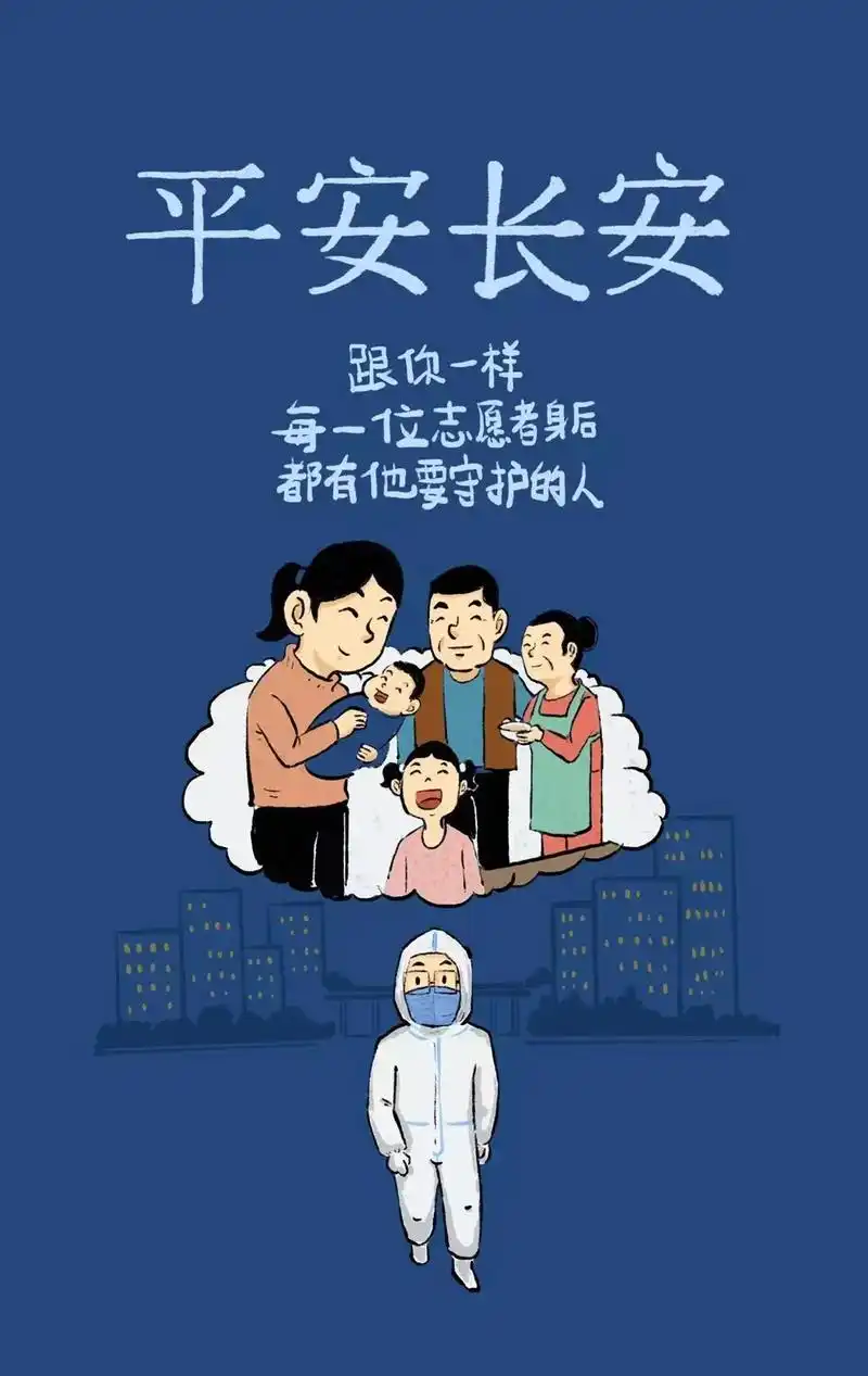 插画师赵烨原创漫画集 用漫画的方式 记录着疫情之下古城西安的 - 抖