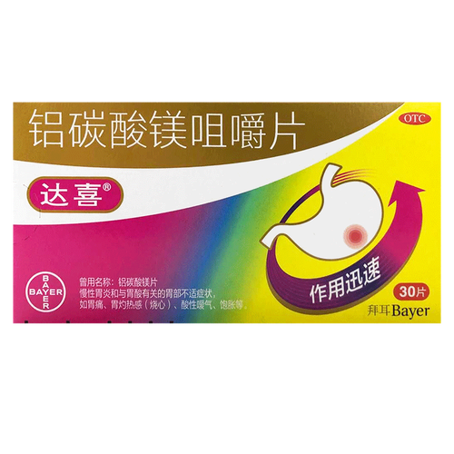 达喜 铝碳酸镁咀嚼片 30片/盒 慢性胃炎 胃酸胃疼 嗳气饱胀 烧心