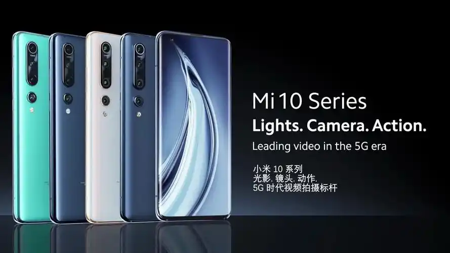 [中文字幕] 小米 10 系列国际版广告