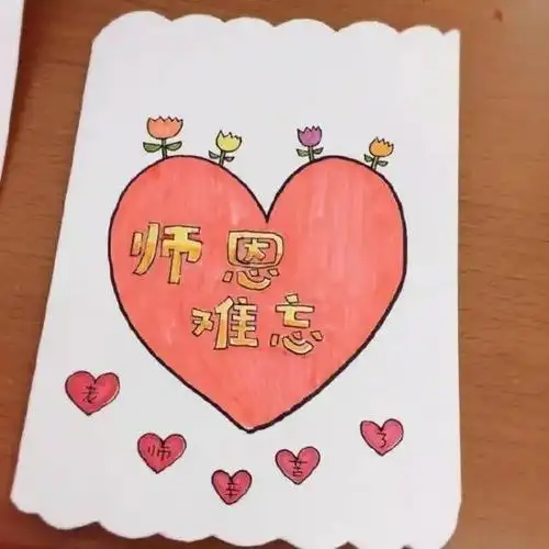 校园动态活动中学生发挥自己丰富的想象力和动手能力,将对老师的感恩