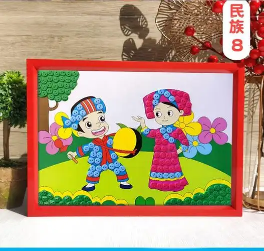 三壮族手工dy制作幼儿园小学生纽扣画作 (民族团结7)材料包 a4底图 红