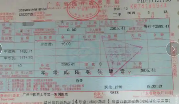 下面是交钱的发票,有图有真相:一般都是把款打给我们,多还少补,反正不