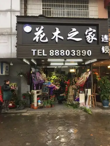 长沙花店桐梓坡_电话,地址,人均,评分,优惠_百度糯米