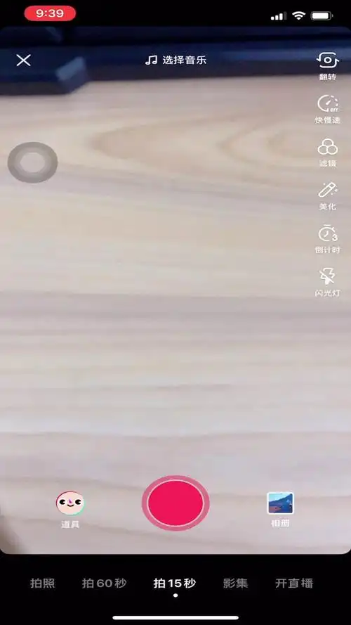 抖音文字封面的制作过程