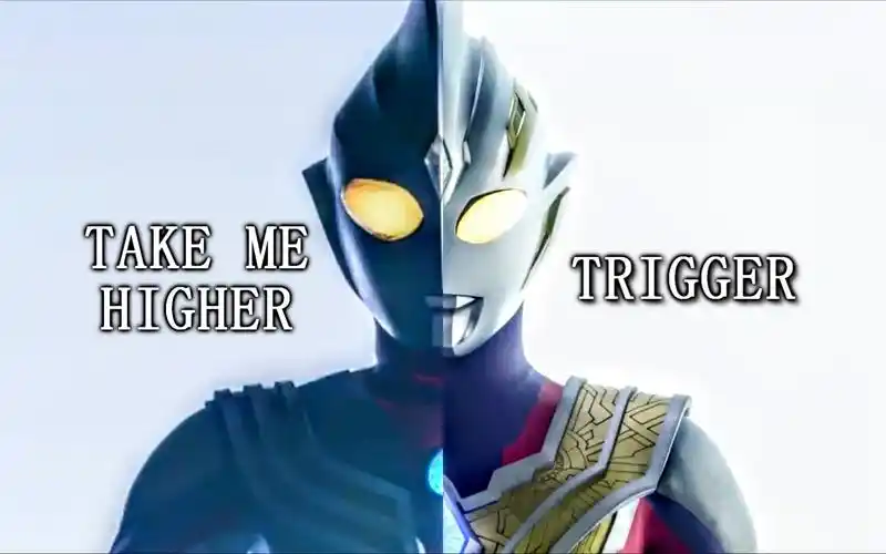 【特利迦奥特曼op】特利迦和迪迦的主题曲串烧?