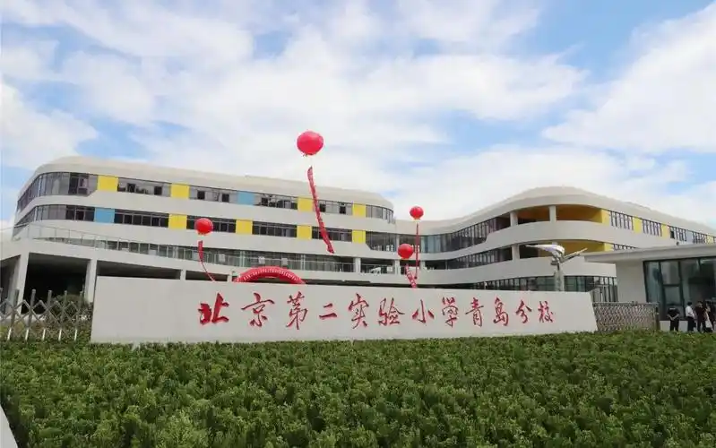 城阳区政府与首都师范大学签署战略合作协议