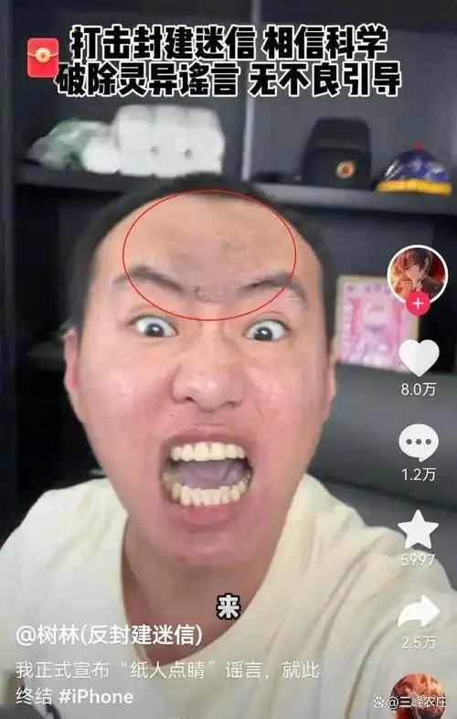 反封建迷信博主树林宣布无限期停更,向网友道歉并删除所有视频