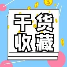 干货文字收藏简约蓝色公众号次图