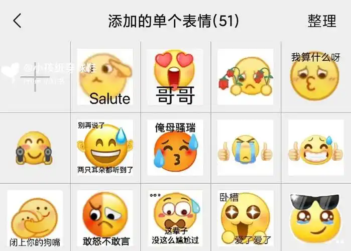 大黄脸的表情包