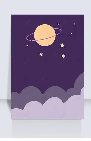 可爱星空剪贴画