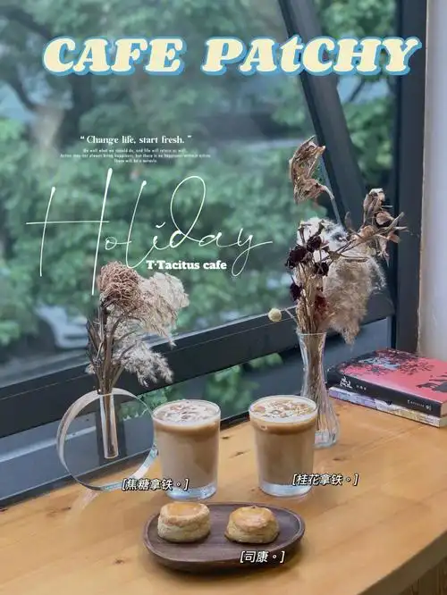 长沙咖啡馆探店patchy