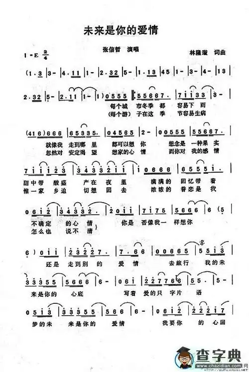 传达不到的爱恋简谱_届かない恋 白色相簿第二季 op eop教学曲双手