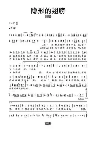 隐形的翅膀简谱-虫虫乐谱