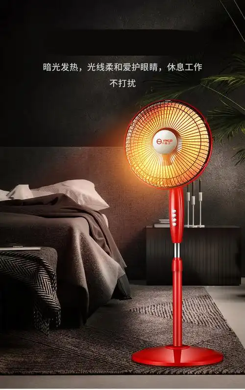 澳凯扬子小太阳取暖器家用节能大号电热扇热风扇电暖器落地式烤火炉无