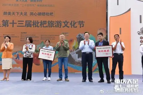 人人人大足香国公园今天热闹非凡现场