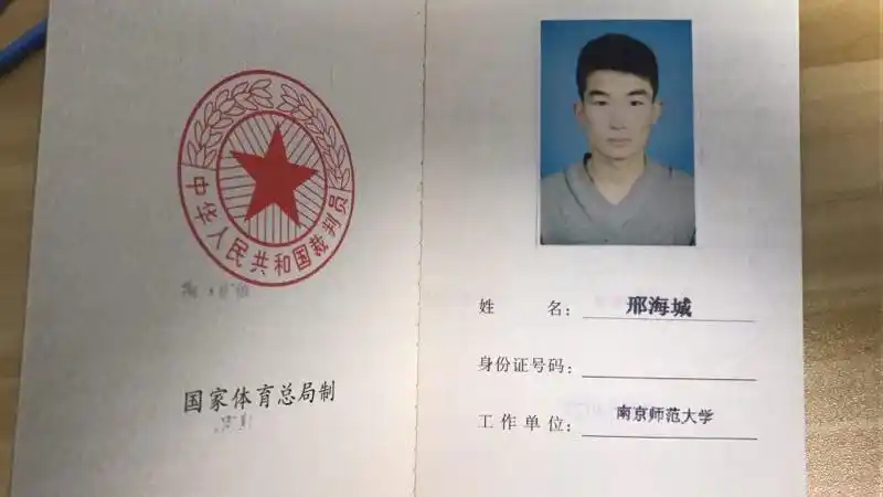 13专项师资培养足球裁判员名单及证书