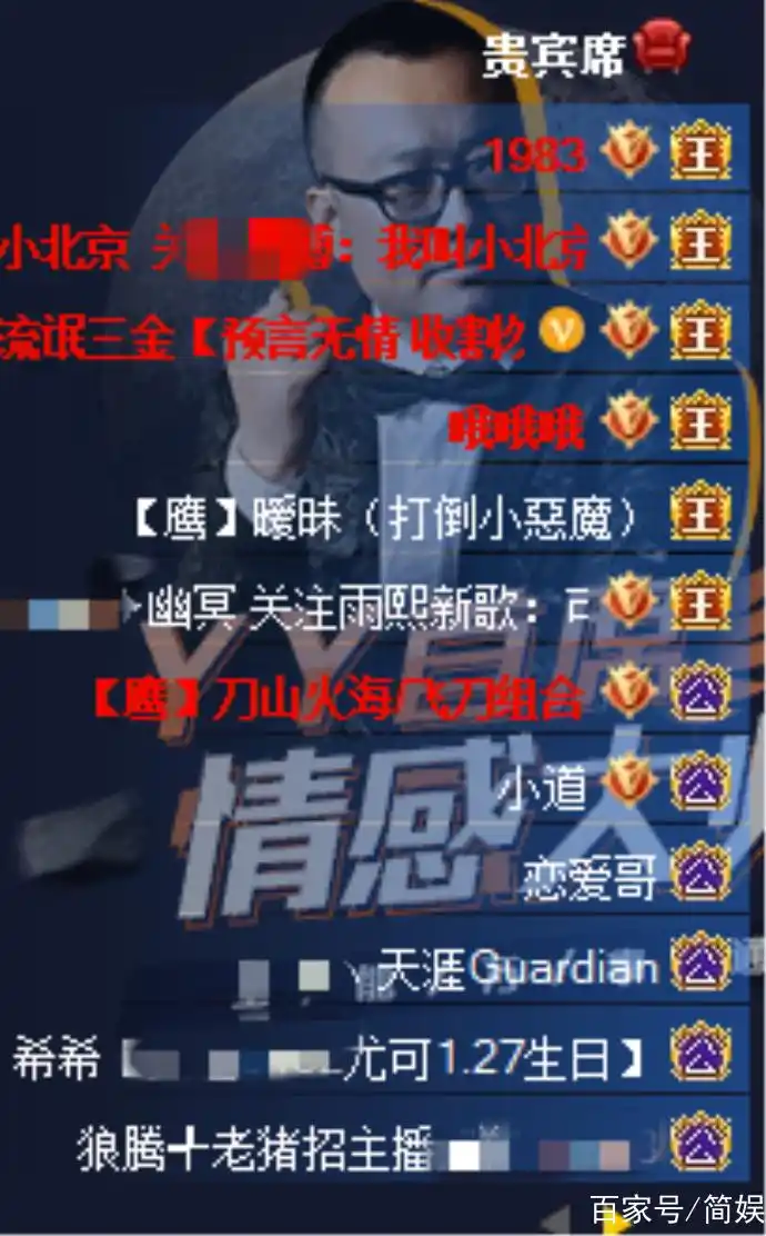 神豪哦哦哦与九杀八齐聚流氓三金直播间,哦哥为啥不反感九杀八?