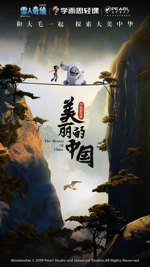 "美丽的中国"海报设计 |平面|海报|小红帽与大灰狼01 - 原创作品