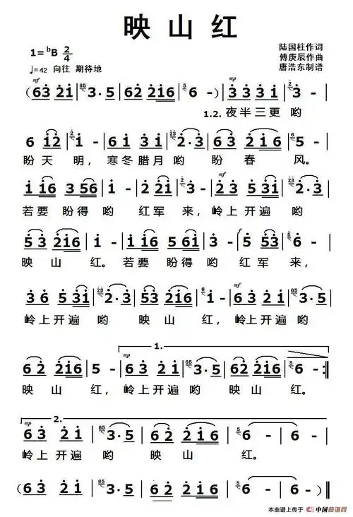 zyjhbq(传谱)查看更多>>(映山红) / zyjhbq传谱相关歌谱:[简谱]映山红