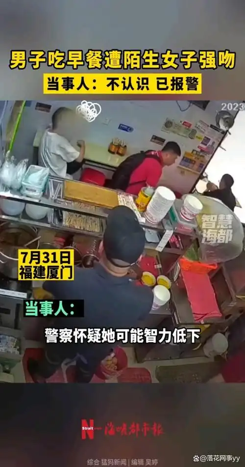 小伙称已报警处理,警方怀疑该女子有精神分裂症未