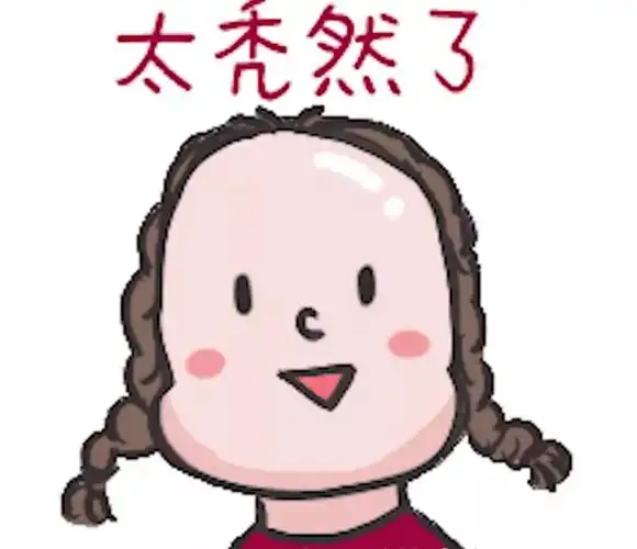 哦,那是头发在脱落,那是发际线在后移.