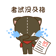 萌猫校园篇表情包