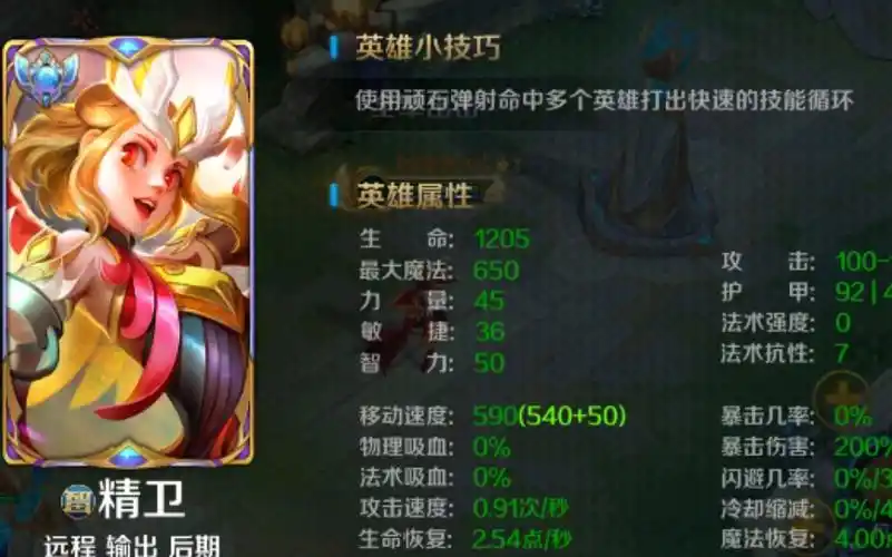 英魂之刃口袋版第一精卫教学从入门到大神带你更深入了解这名优秀的法