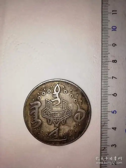 道光年铸足纹银饼库平七二