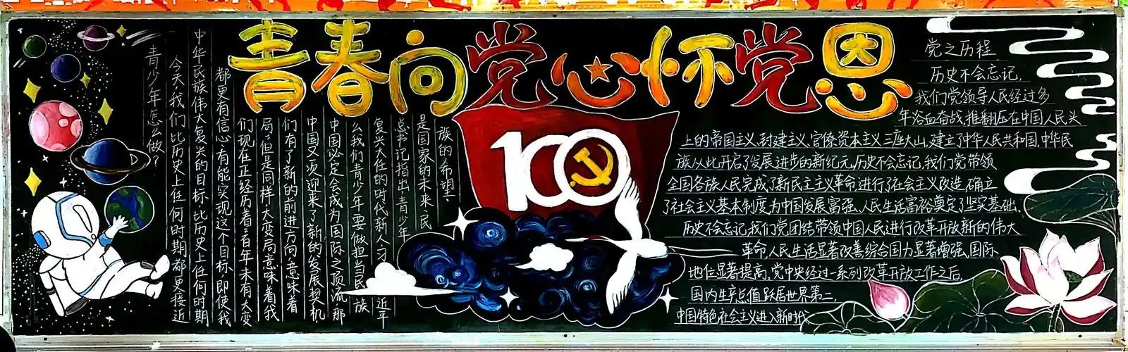 今年是建党100周年,高一年级则以"青春向党 心怀党恩"为主题,号召