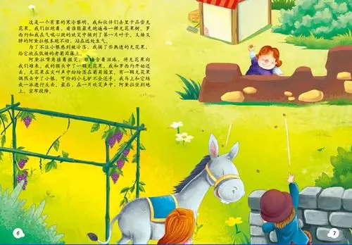 《小毛驴与我》是西班牙诺贝尔文学奖得主希梅内斯写下的关于自己与