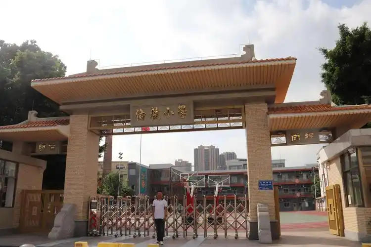 在伦教小学大门留影!