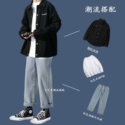 18-24岁高中生大学生男生穿的春秋季工装外套男夹克ins潮流搭配时尚