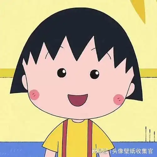 樱桃小丸子卡通头像合集