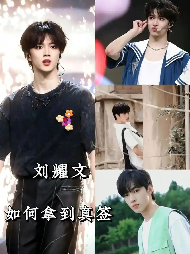 原来刘耀文的签名是这样(代收签)嗨喽,姐妹们,今天小屋更新一 - 抖音