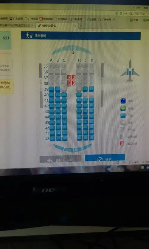 空客a320,急求好位置,我只能选39到52之间的,主要是可以看风景更不被