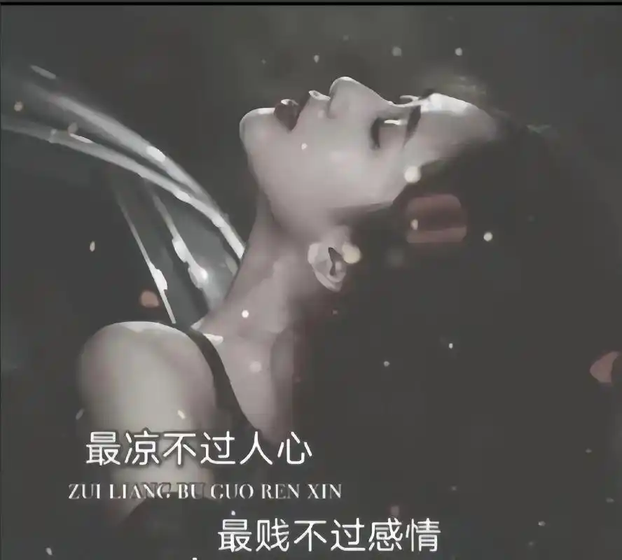 我没有生气,只是很失望,就那么一瞬间,态度足矣证明一切