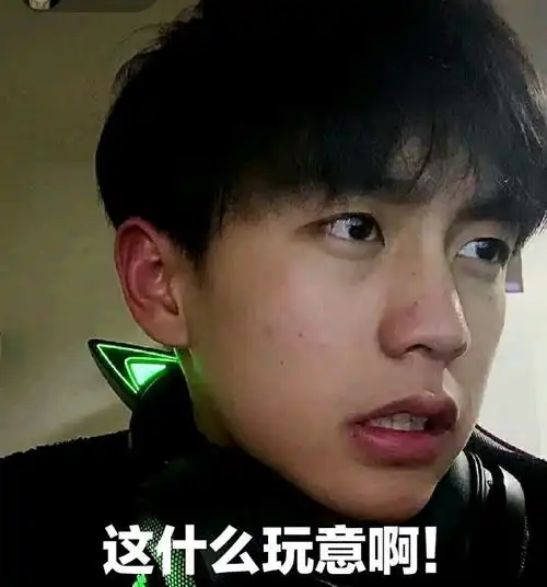 余庆伟表情包我看哪个婆娘在看我