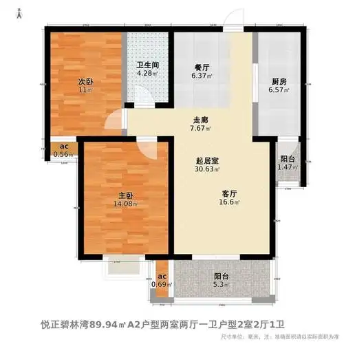 94㎡a2户型两室两厅一卫户型2室2厅1卫