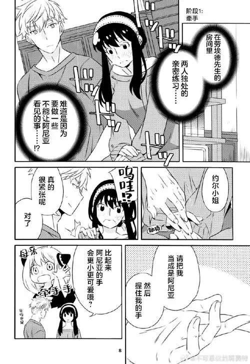 莉赛特汉化组##汉化更新##间谍过家家##劳约